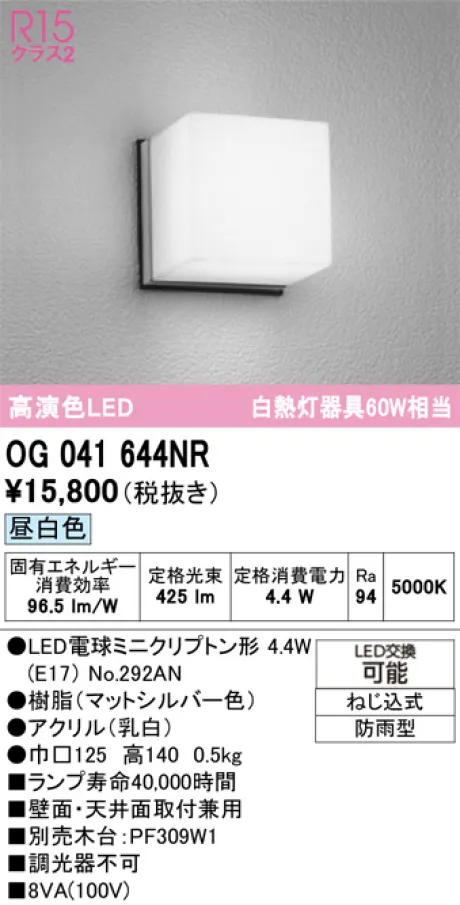 OG041644NR