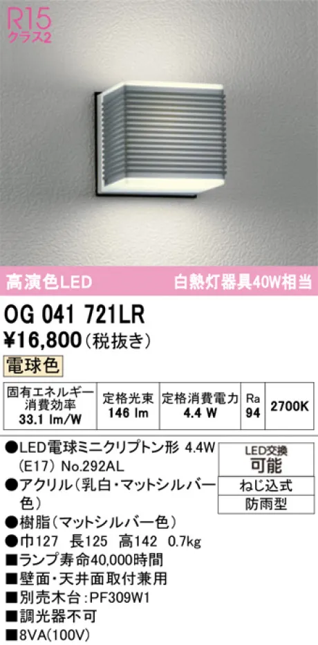 OG041721LR