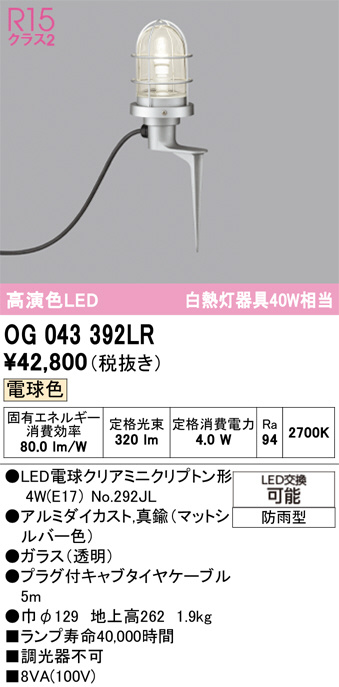 OG043392LR