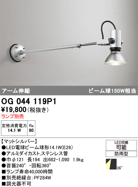OG044119P1
