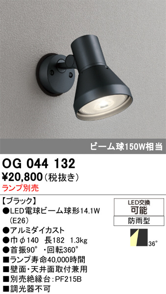 OG044132