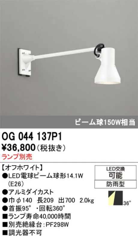 OG044137P1