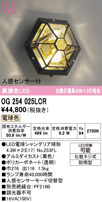 OG254025LCR