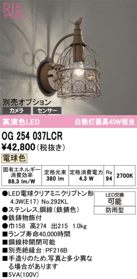 OG254037LCR