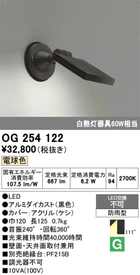 OG254122