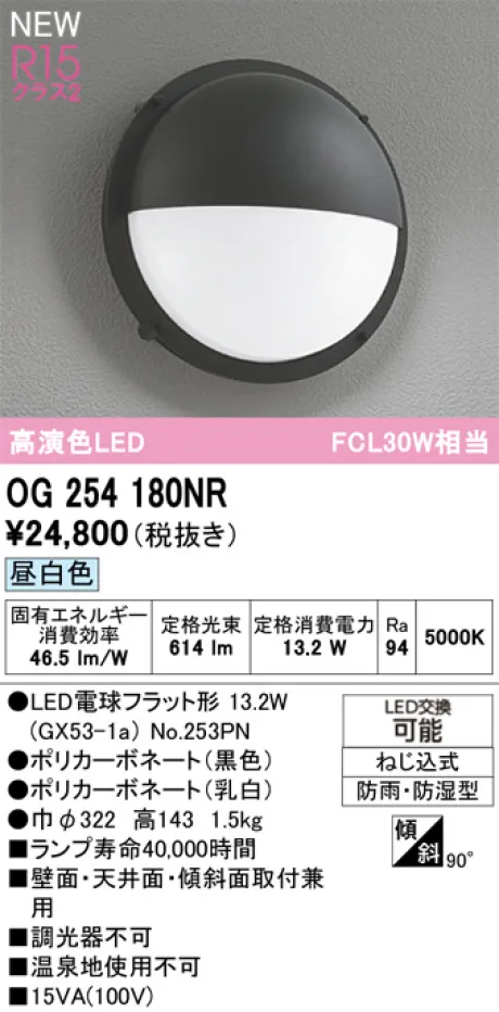 OG254180NR