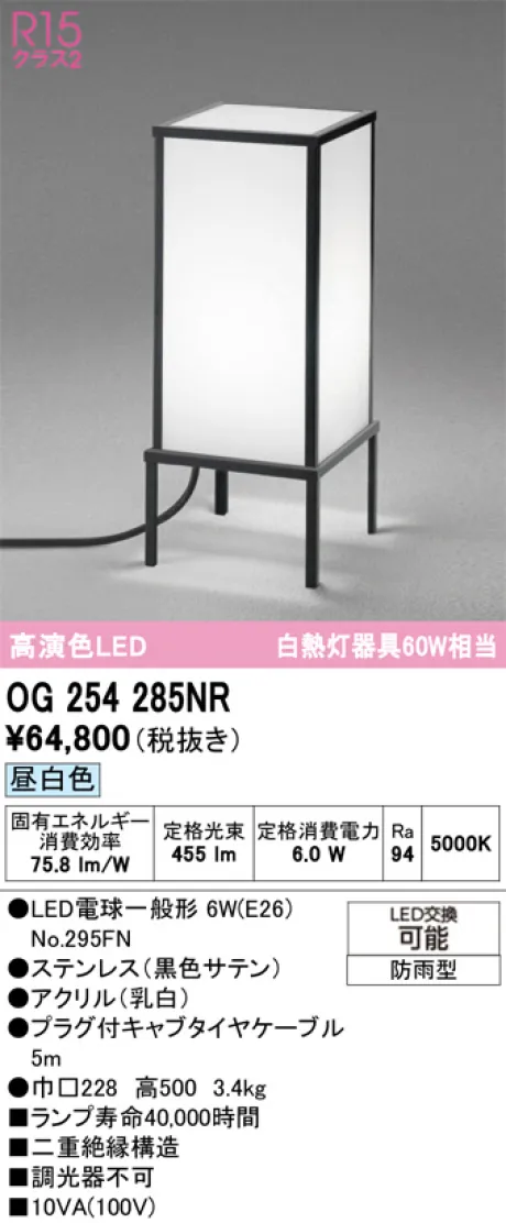 OG254285NR