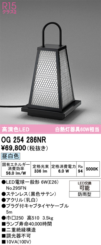 OG254286NR