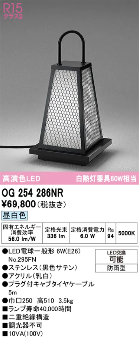 OG254286NR