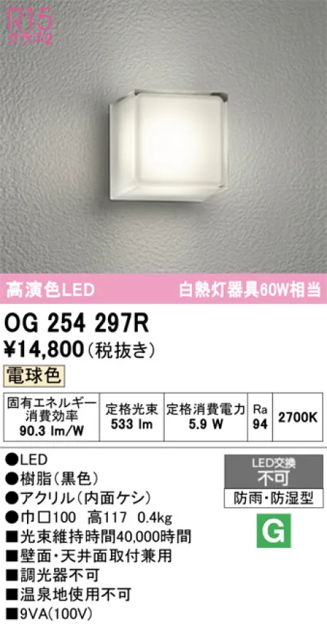 OG254297R