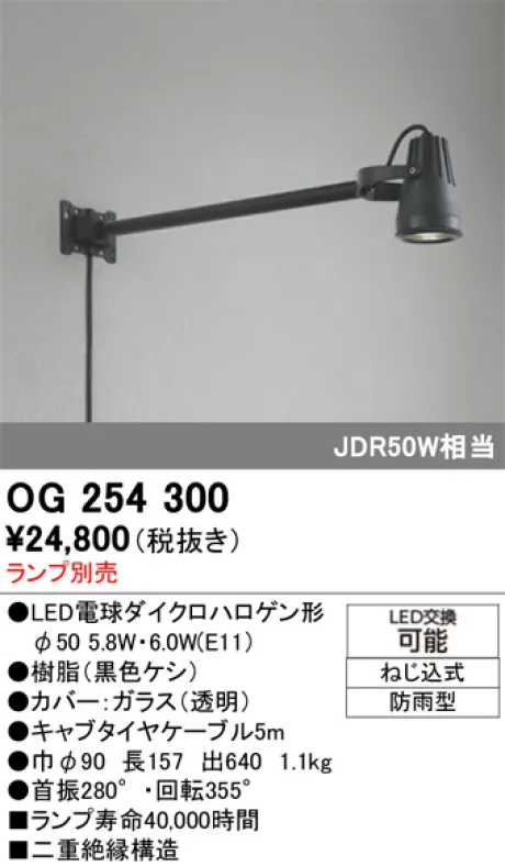 OG254300