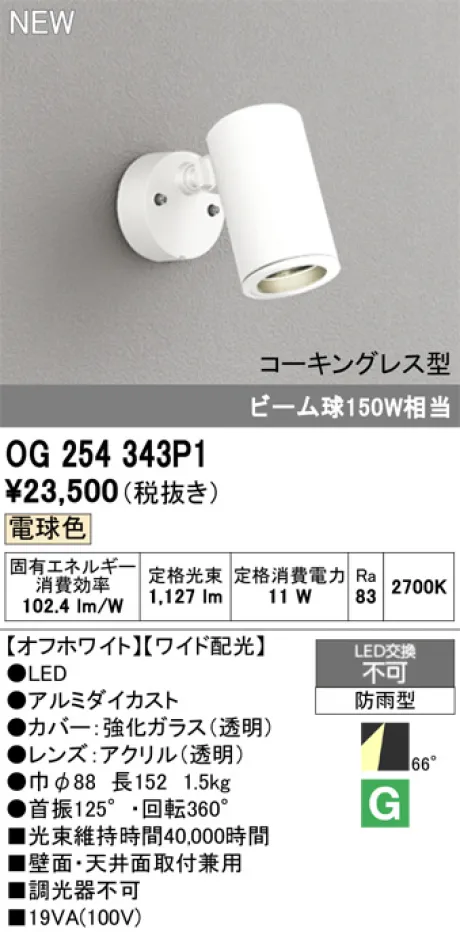 OG254343P1