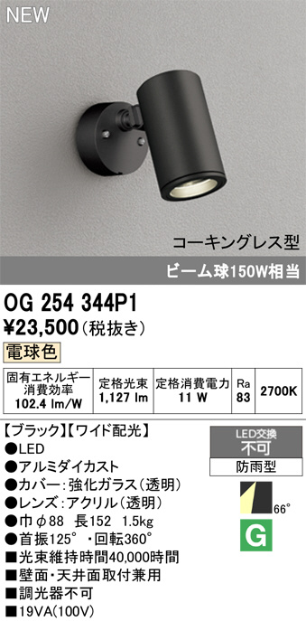 OG254344P1