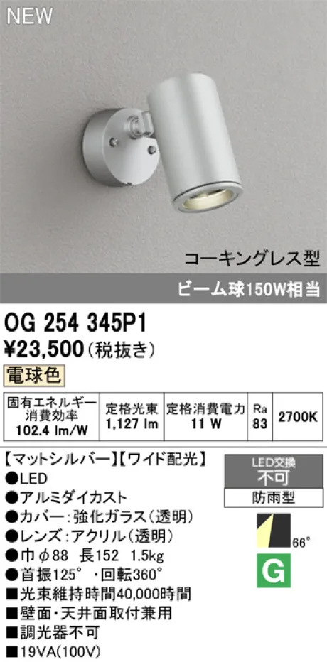 OG254345P1