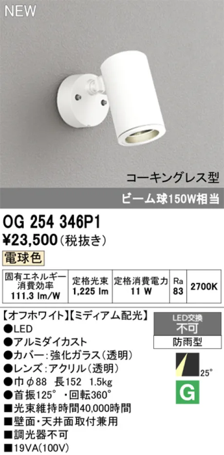 OG254346P1