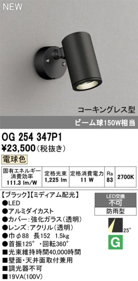OG254347P1