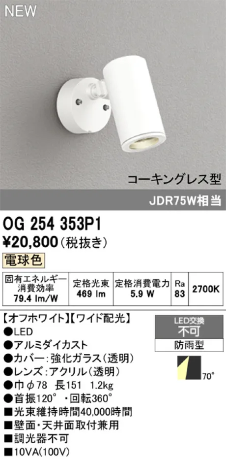 OG254353P1