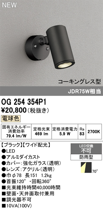 OG254354P1