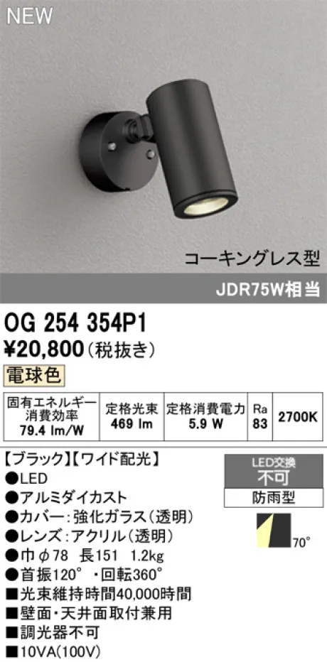 OG254354P1