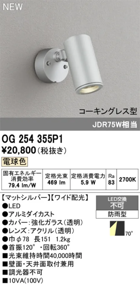 OG254355P1