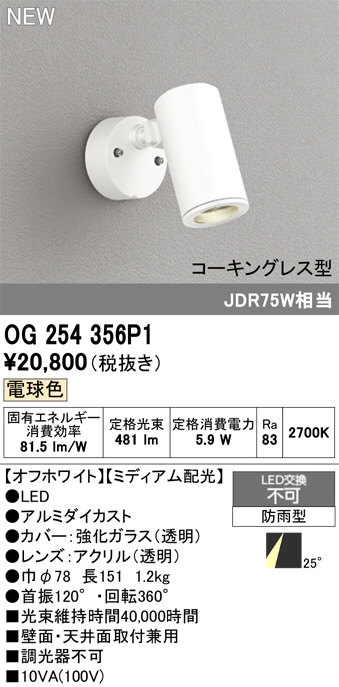 OG254356P1