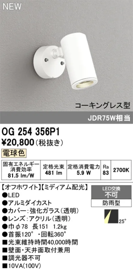 OG254356P1