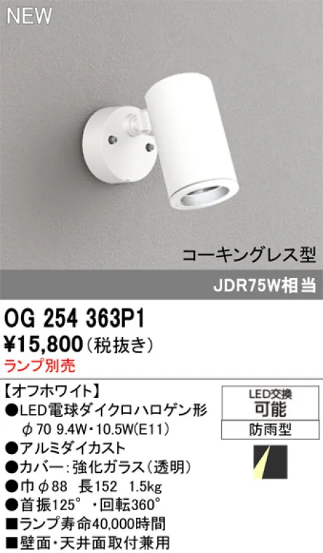 OG254363P1
