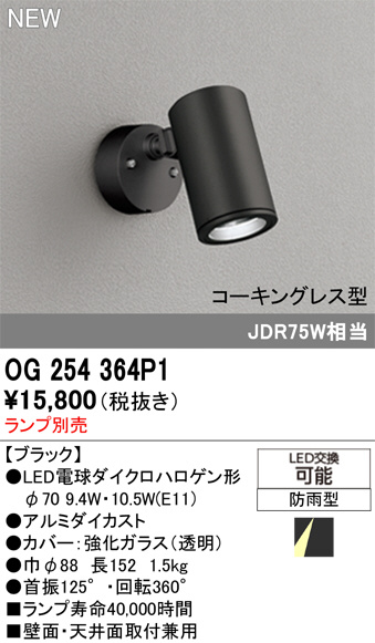 OG254364P1