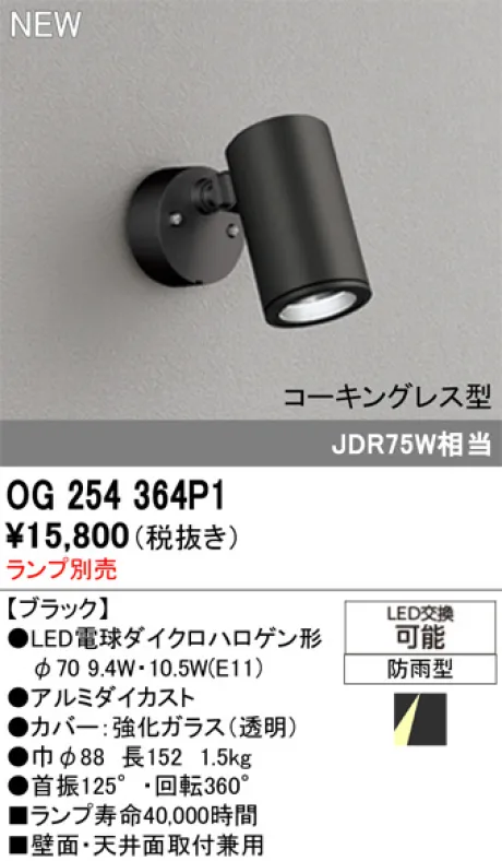 OG254364P1