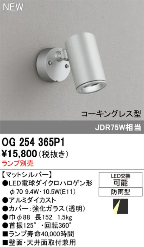 OG254365P1
