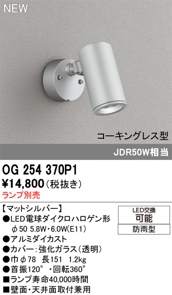 OG254370P1