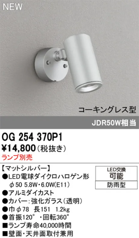OG254370P1