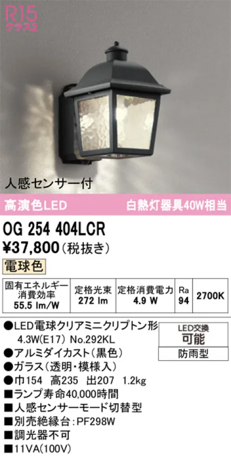 OG254404LCR