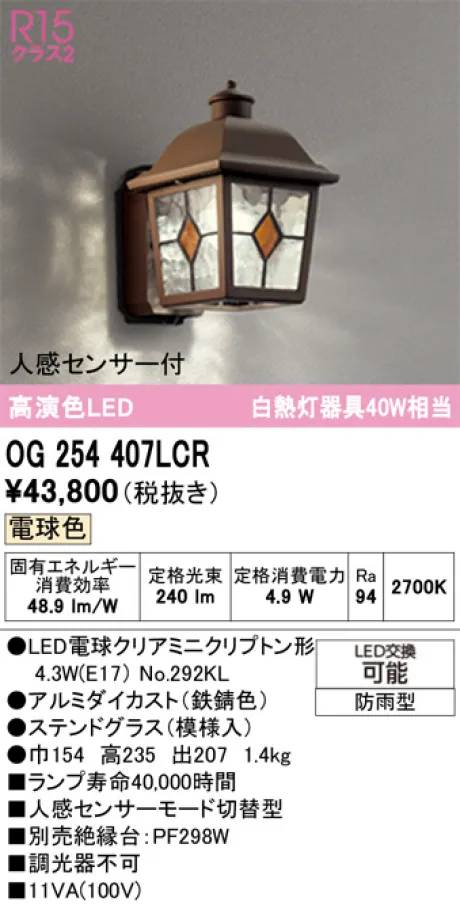 OG254407LCR