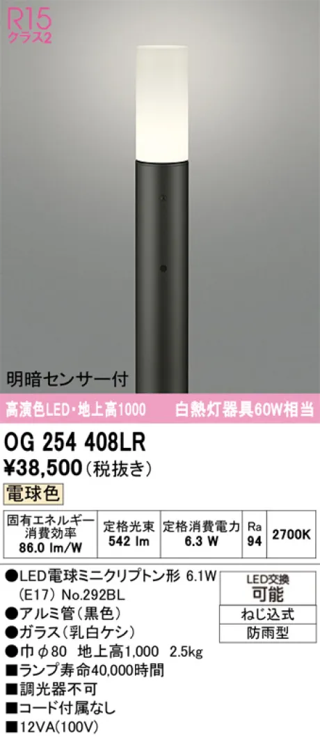 OG254408LR