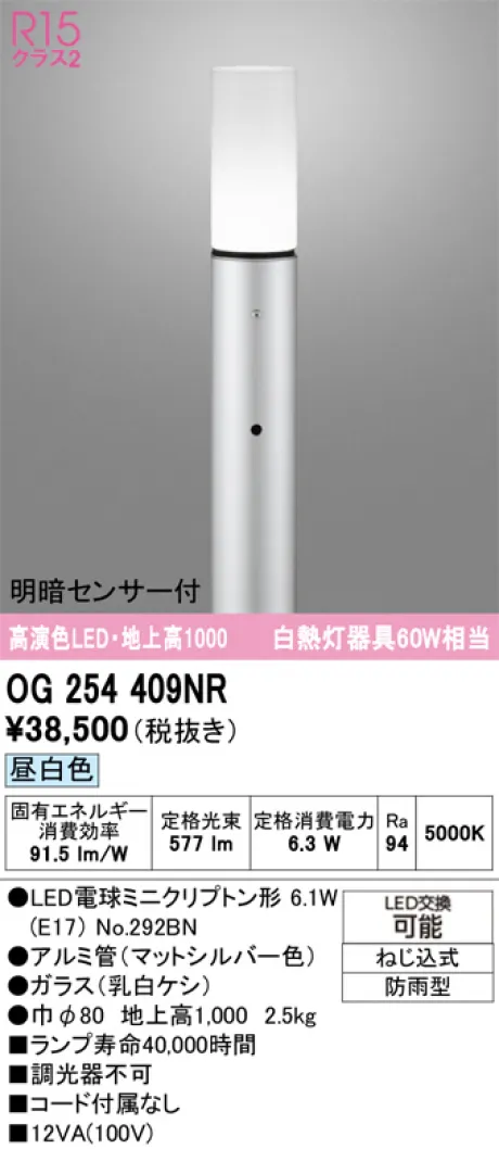 OG254409NR