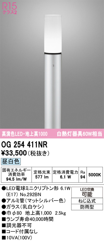 OG254411NR