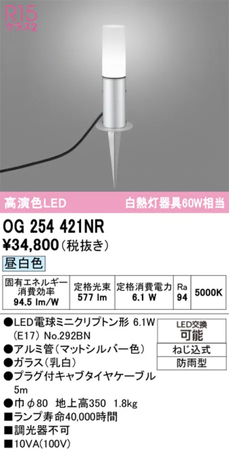 OG254421NR