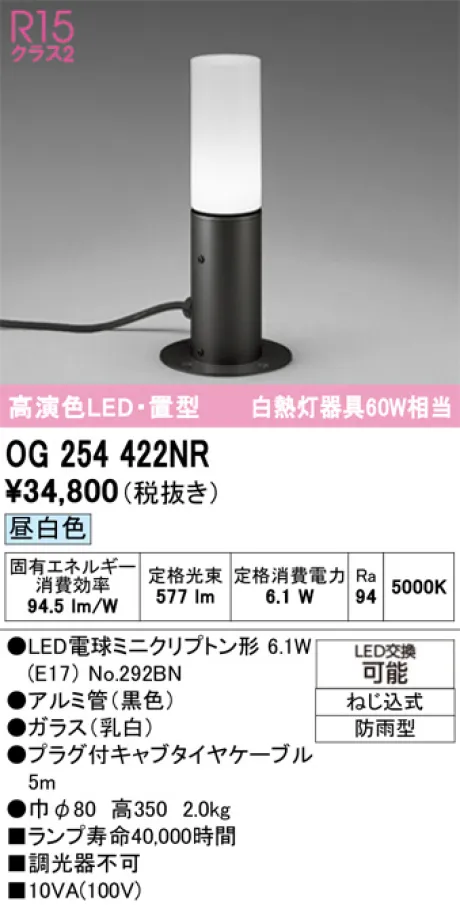OG254422NR