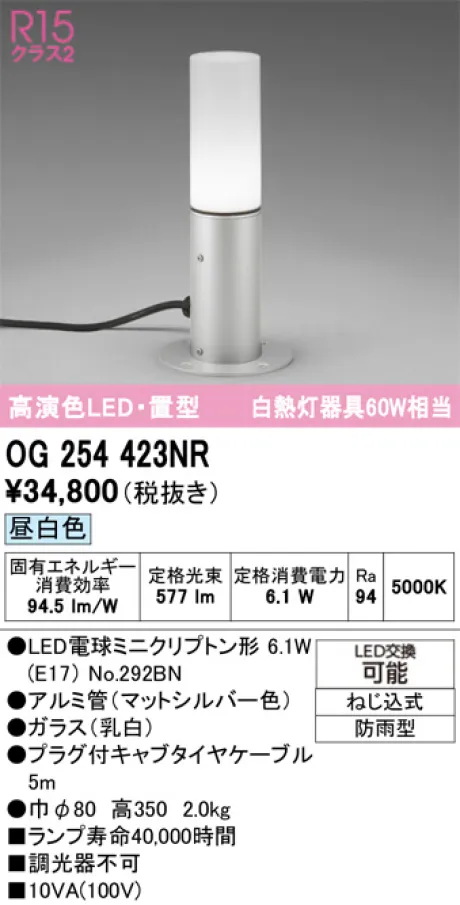 OG254423NR