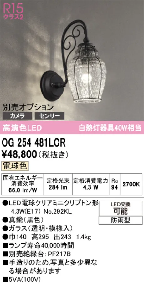 OG254481LCR