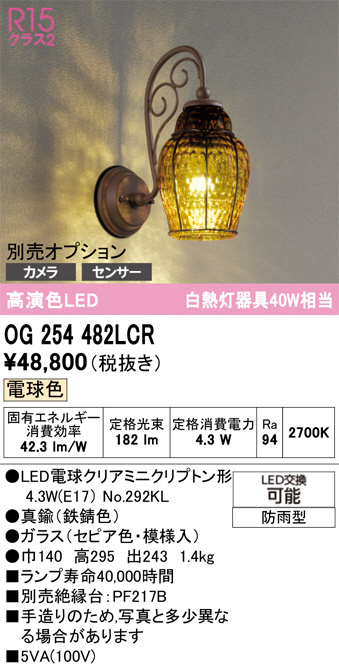 OG254482LCR