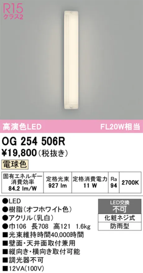OG254506R