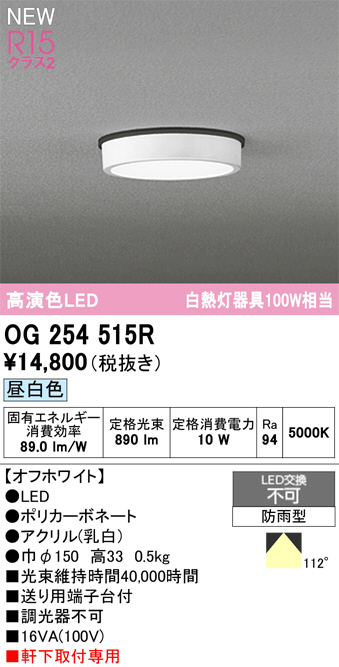 OG254515R