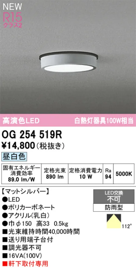 OG254519R