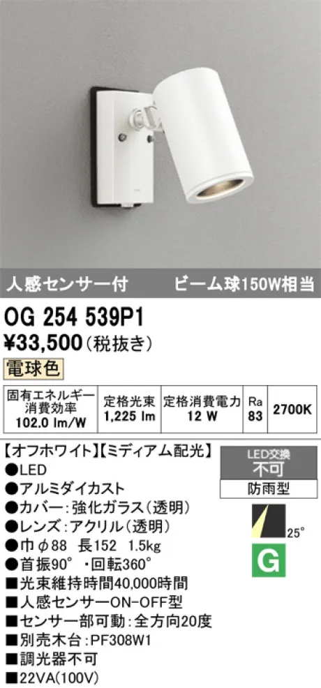 OG254539P1