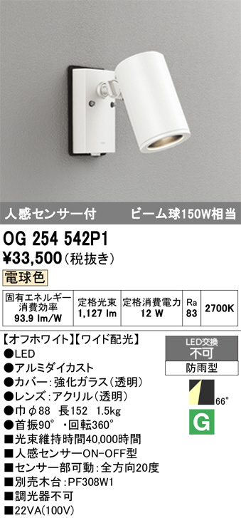 OG254542P1
