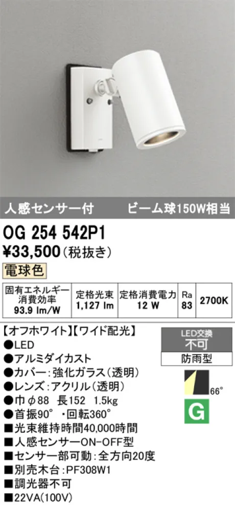OG254542P1