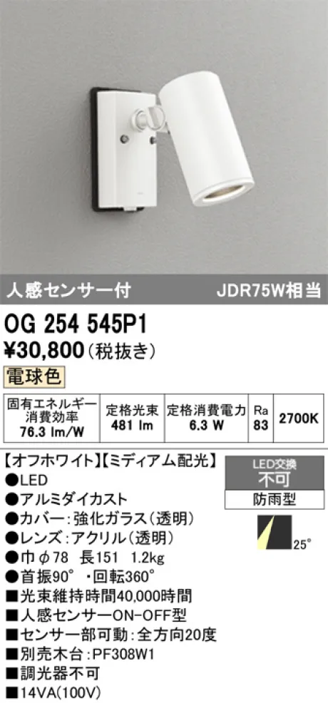OG254545P1