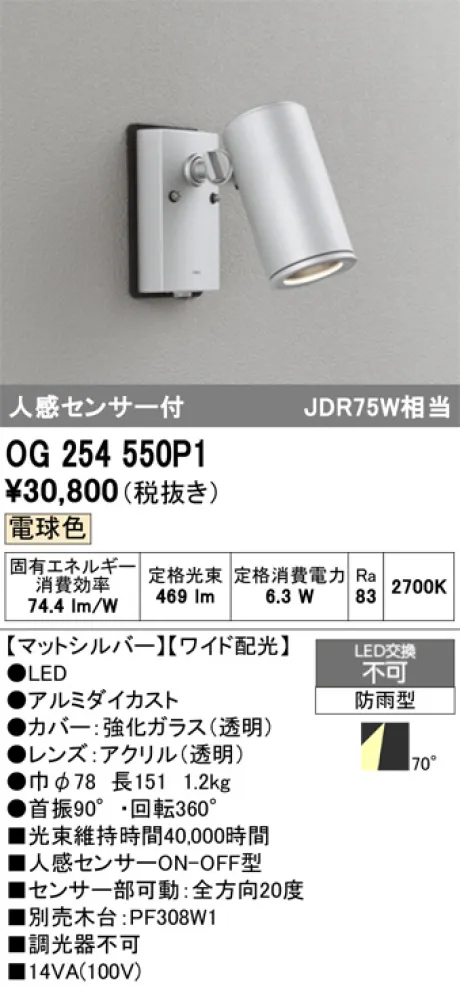 OG254550P1